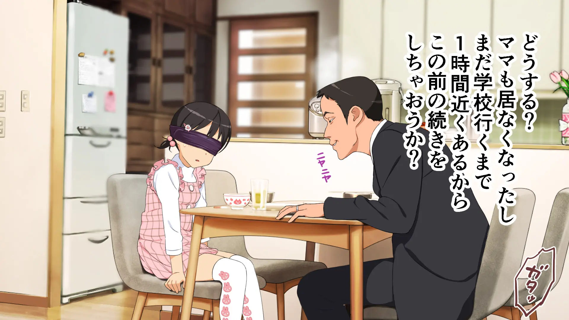 Yome No Tsureko Ga Do-Strike